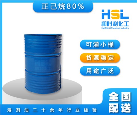 正己烷（80%）、萃取剂、粘合剂、油脂提取